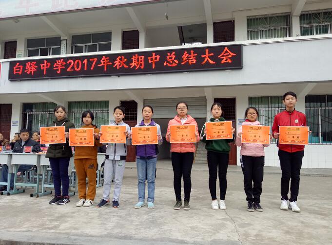 表彰大会
