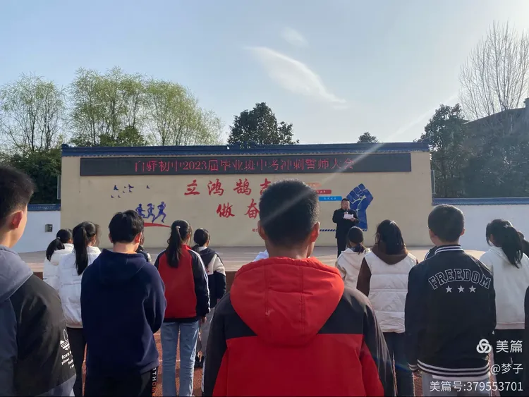 中考加油