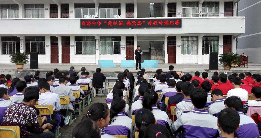 诗歌朗诵比赛